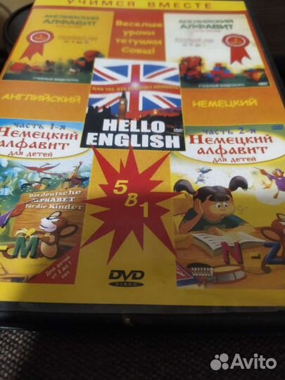 DVD диск Английский и Немецкий для детей