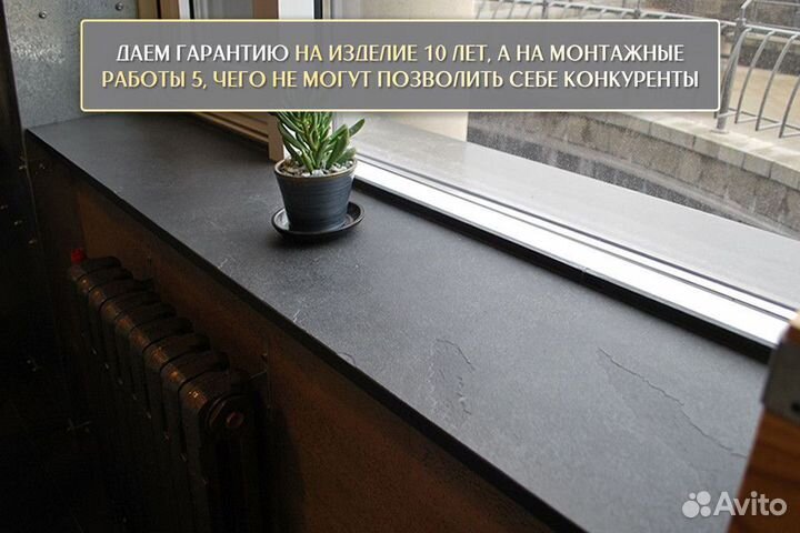 Подоконники из камня гранита