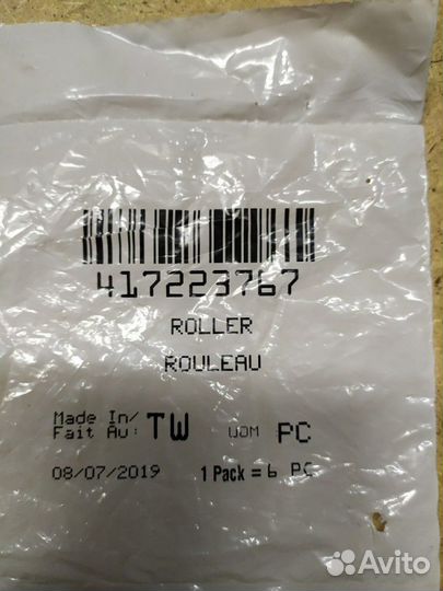 Ролик вариатора BRP 417223767