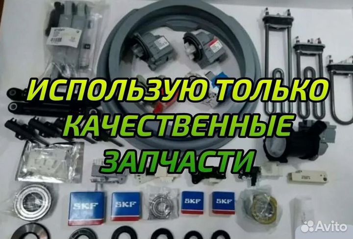 Ремонт стиральных и посудомоечных машин частник