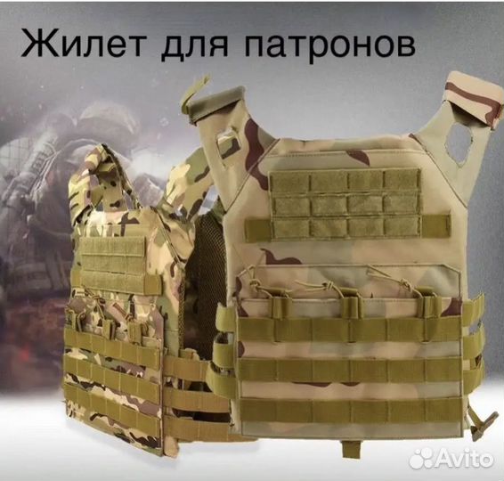 Разгрузка тактическая для охоты, страйкбола новая