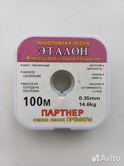 Леска Партнер Эталон