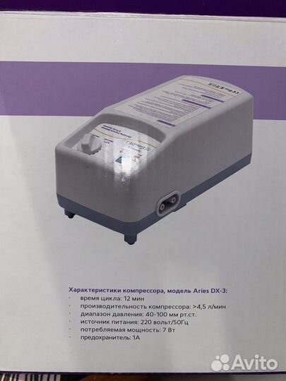 Противопролежневый матрас, Новый