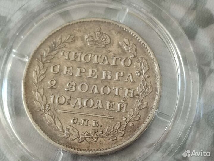Монеты царские серебро