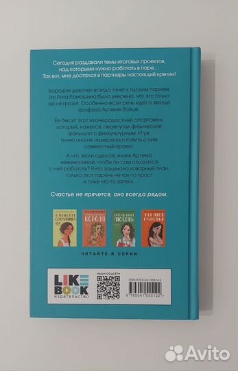 Ася Лавринович Книги поштучно/комплектом