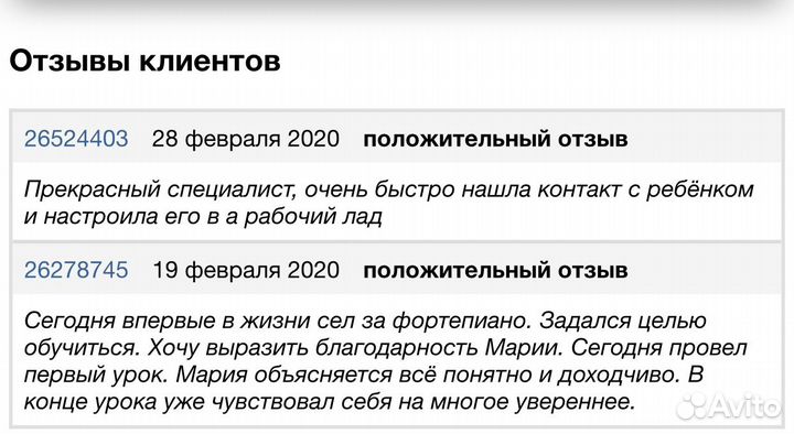 Репетитор по фортепиано