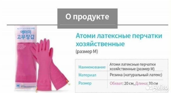 Корейские перчатки Люкс качества Atomy