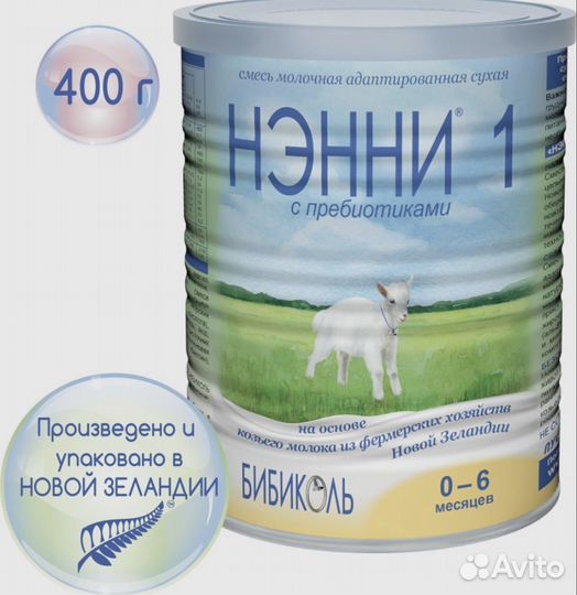 Детское питание смесь