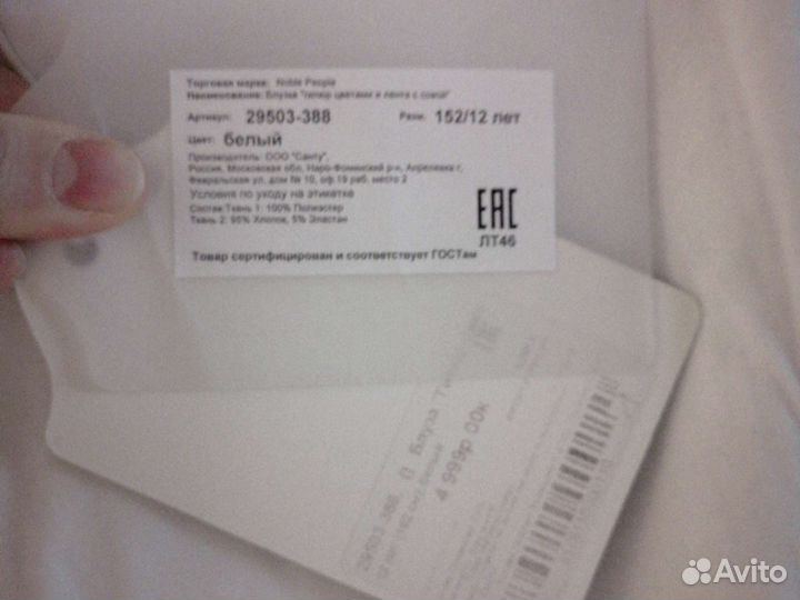 Блузка школьная 152