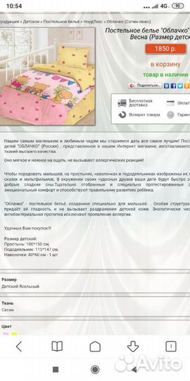 Детское постельное белье сатин новое