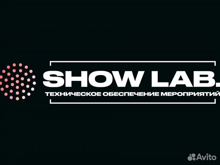 Прокат звукового оборудования