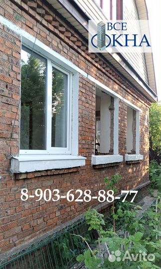 Пластиковые окна