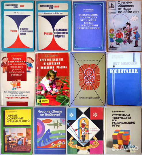 Книги для педагогов, учителей, воспитателей