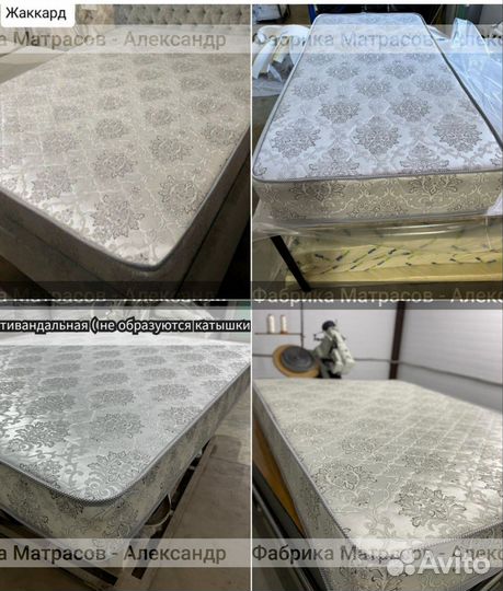 Матрасы 140х200, 140х190 и другие