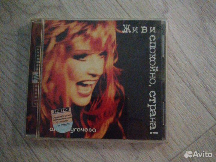 Музыкальные cd диски