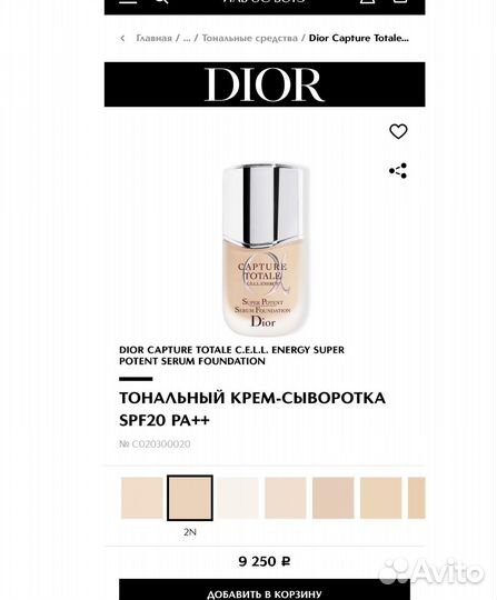 Dior capture totale тональный крем