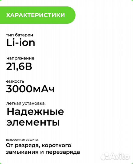 Аккумулятор для Dyson V6, DC62 3000mAh, 21,6V