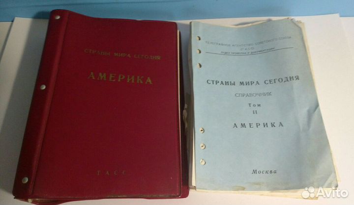Документы тасс СССР 1980 годов