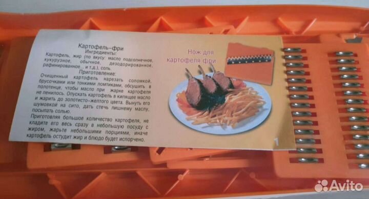 Овощерезка