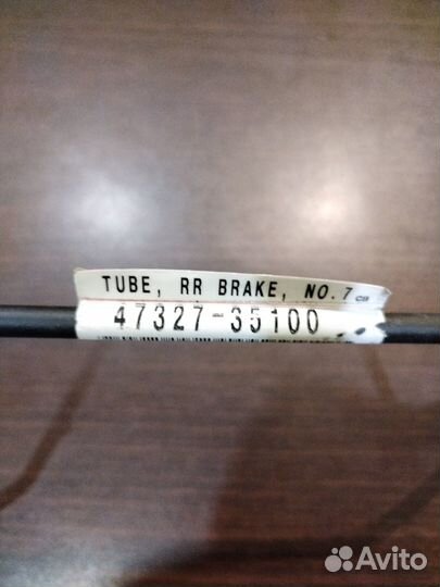 Трубка тормозная Тойота, Лексус