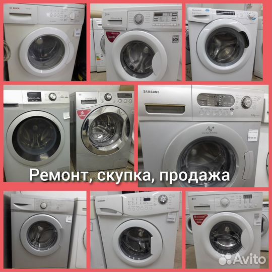 Стиральная машина