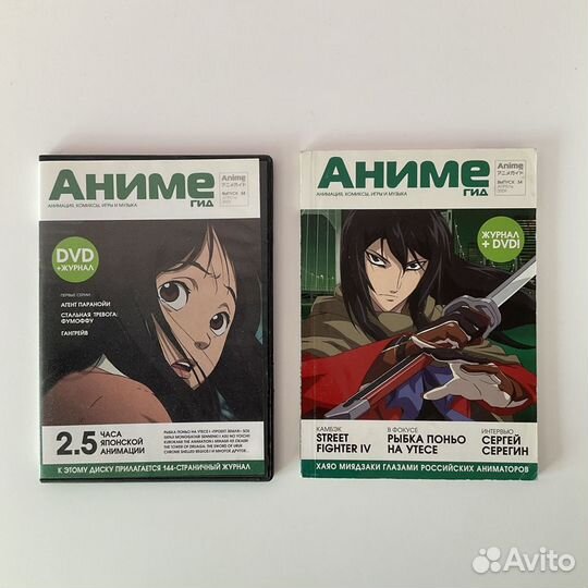 Журналы аниме гид