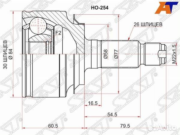 Шрус привода honda civic