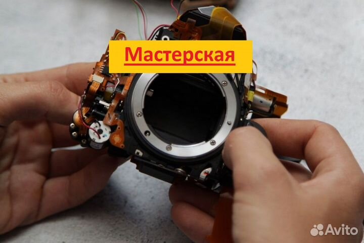 Ремонт фотоаппаратов и видеокамер