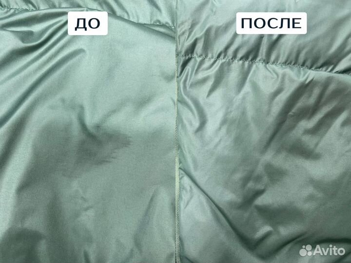 Химчистка и аквачистка пуховиков и пледов