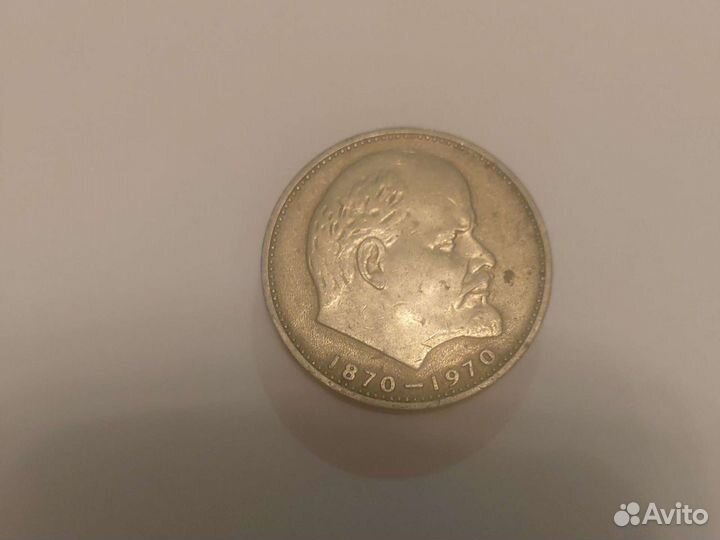 Монета 1 рубль СССР