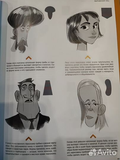 Дизайн персонажей