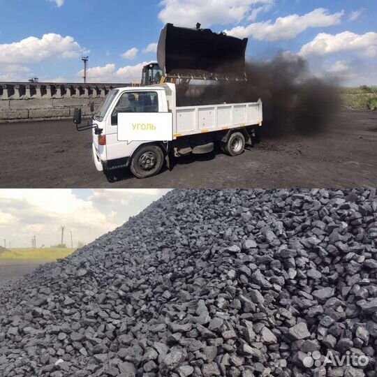 Уголь Кузбасский