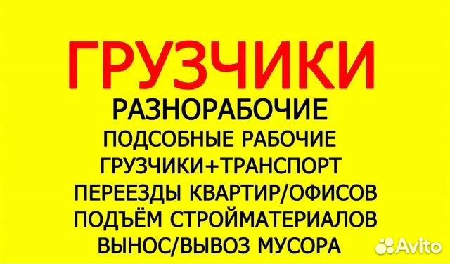 Грузоперевозки по кбр и рф,Газель,Грузчики,Перезды