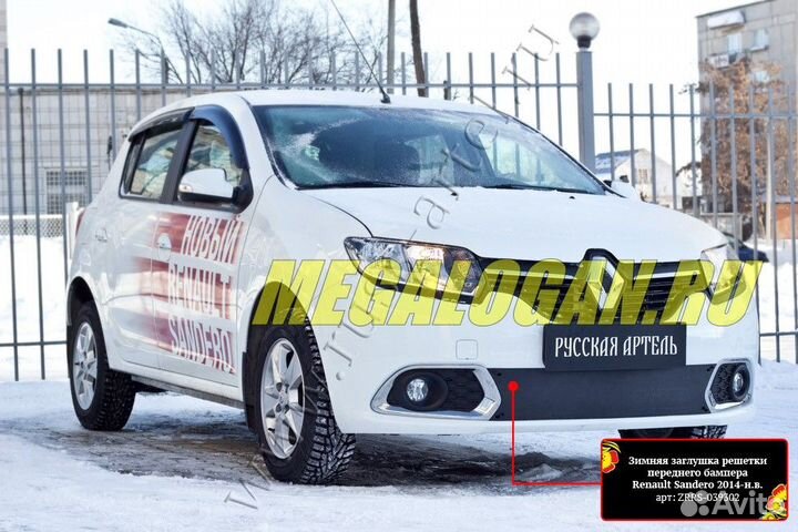 Зимняя заглушка решетки переднего бампера Renault