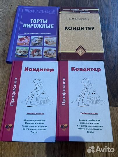 Журналы и книги. Торты украшение
