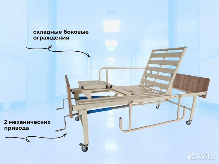 Медицинская кровать функциональная