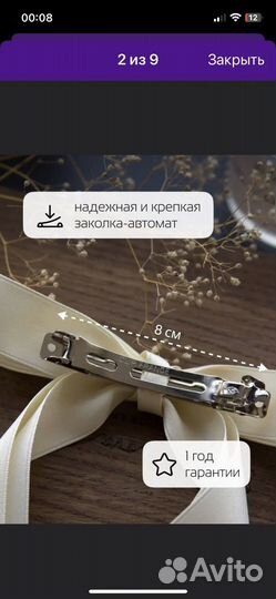 Бант на заколке