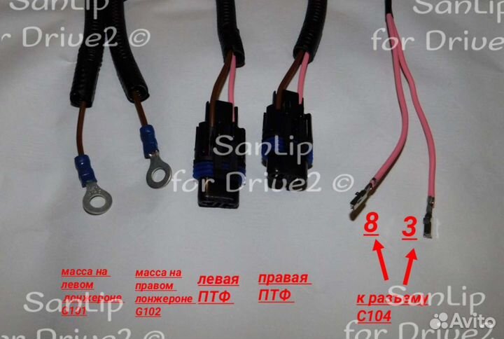 Проводка противотуманных фар Lacetti