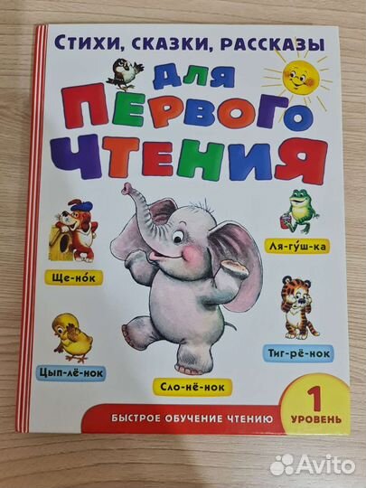 Книга для чтения