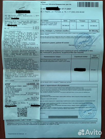 Palit GeForce RTX 2060 super Dual