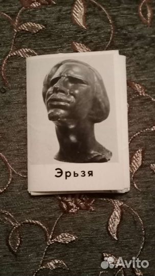 Альбом Эрьзя С.Д