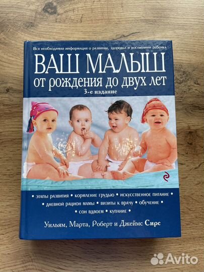 Книги для будущих родителей