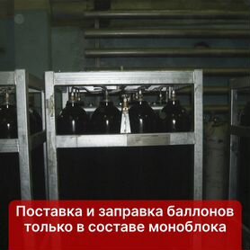 Моноблок Мб 16-50-300, углекислотный