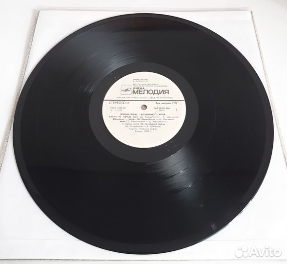 Черный Кофе - Вольному - Воля (1989г)