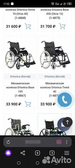 Кресло коляска для инвалидов