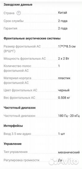 Компьютерные колонки