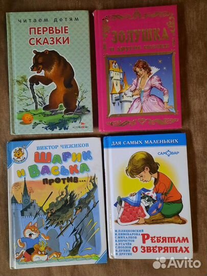 Детские книжки