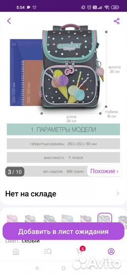 Рюкзак школьный для девочки