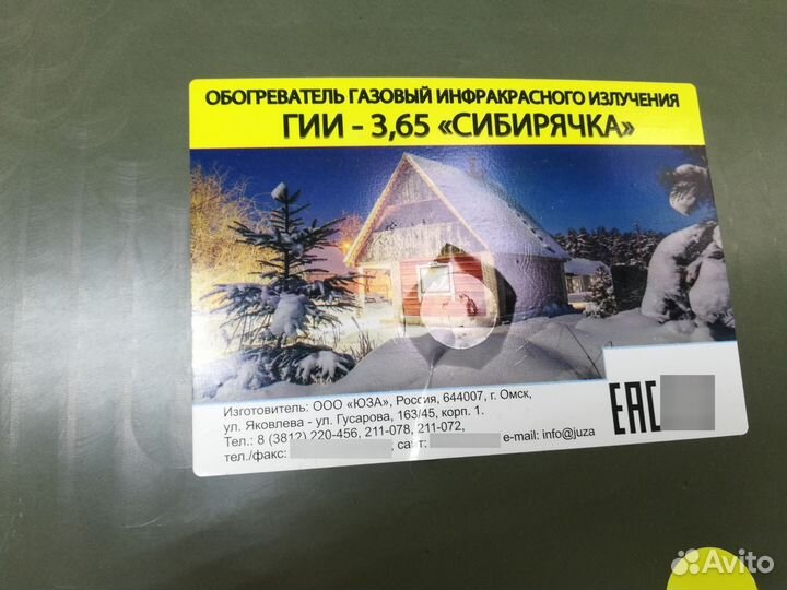 Инфракрасный обогреватель газовый (7кс)
