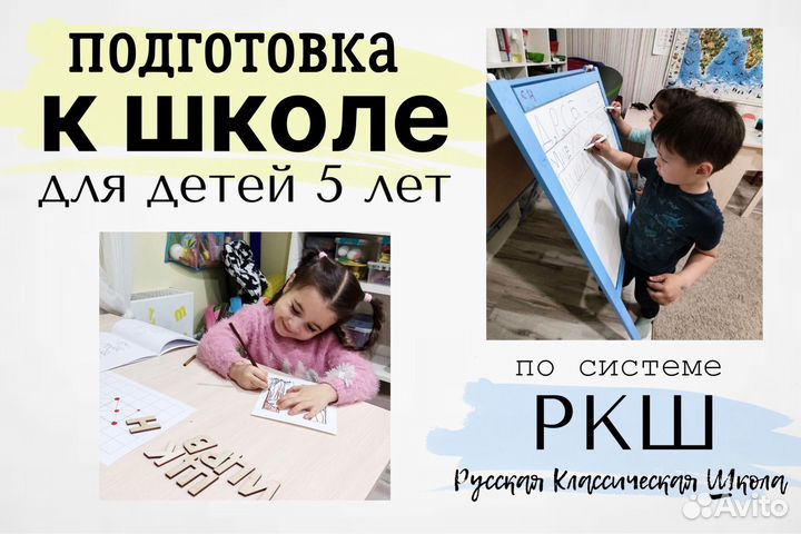 Подготовка детей к школе